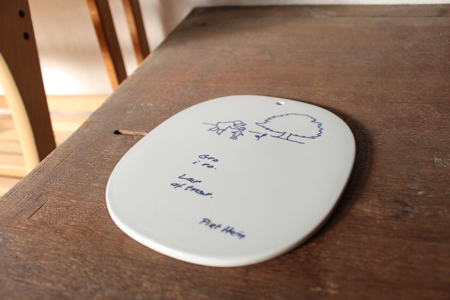 ロイヤルコペンハーゲン/ Piet Hein(ピートハイン）陶版・プレート　「静かに育て — 木々から学んで」 」